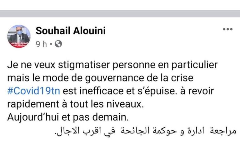 مطالب بوضع إجراءات حازمة لتطويق وباء كورونا في تونس