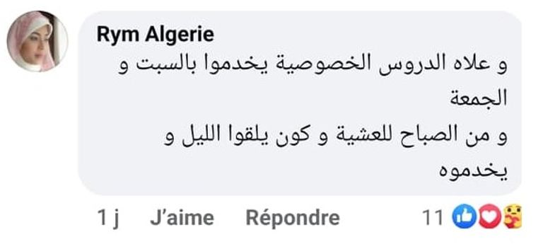 ردود لأفعال جزائريين منتقدة لهاشتاق الأساتذة معلم جزائري في الصف مع تلاميذه - أرشيفية