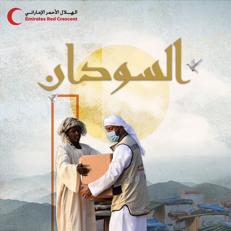 المساعدات الإماراتية في السودان