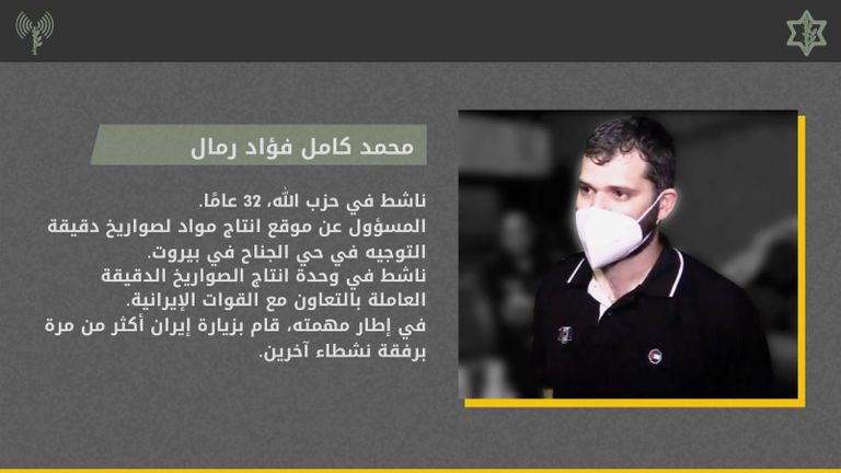 محمد كامل رمال المسؤول عن موقع لصنع مواد لصواريخ دقيقة التوجيه