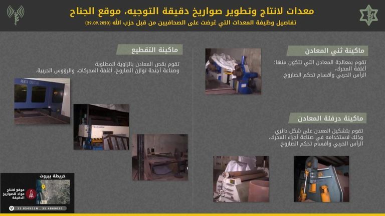 محمد كامل رمال المسؤول عن موقع لصنع مواد لصواريخ دقيقة التوجيه