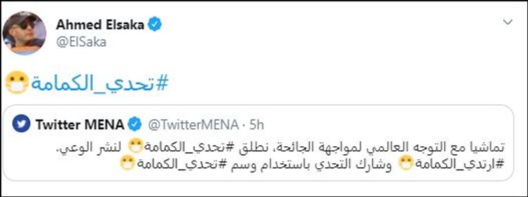 مشاركة الفنان المصري أحمد السقا، في تحدي الكمامة النجم المصري أمير كرارة