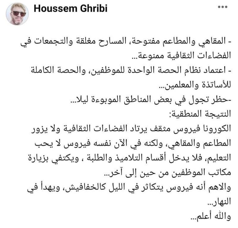 عاملة في مصنع للكمامات بتونس