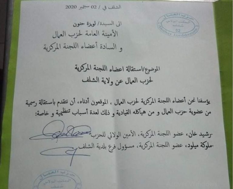 استقالة قياديين في حزب العمال بالجزائر لويزة حنون رئيسة حزب العمال بالجزائر - أرشيفية