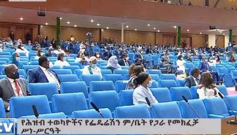 جلسة مجلس النواب الإثيوبي