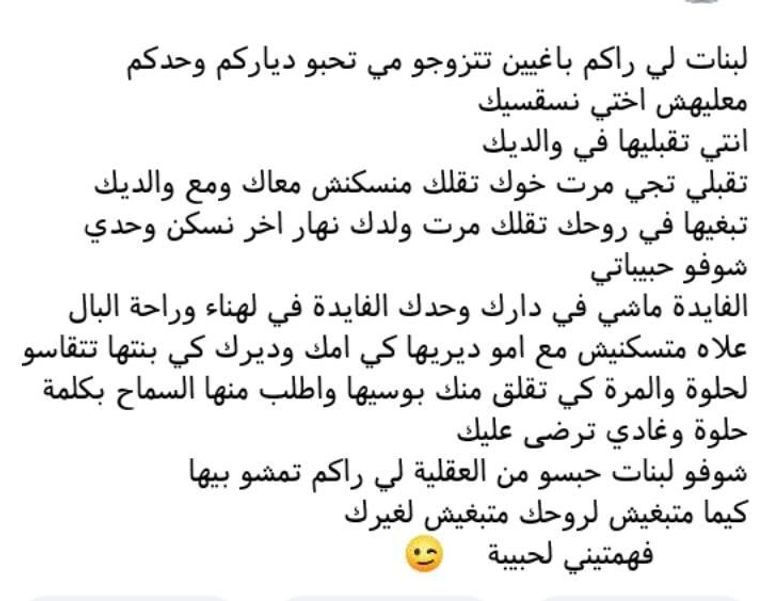 ردود أفعال الجزائريين عبر مواقع التواصل شاب جزائري يرتدي قميص به هاشتاق لا تسكني لوحد بل مع والدتي