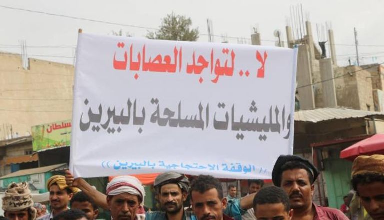 مظاهرة احتجاجية ضد الإخوان في تعز اليمنية