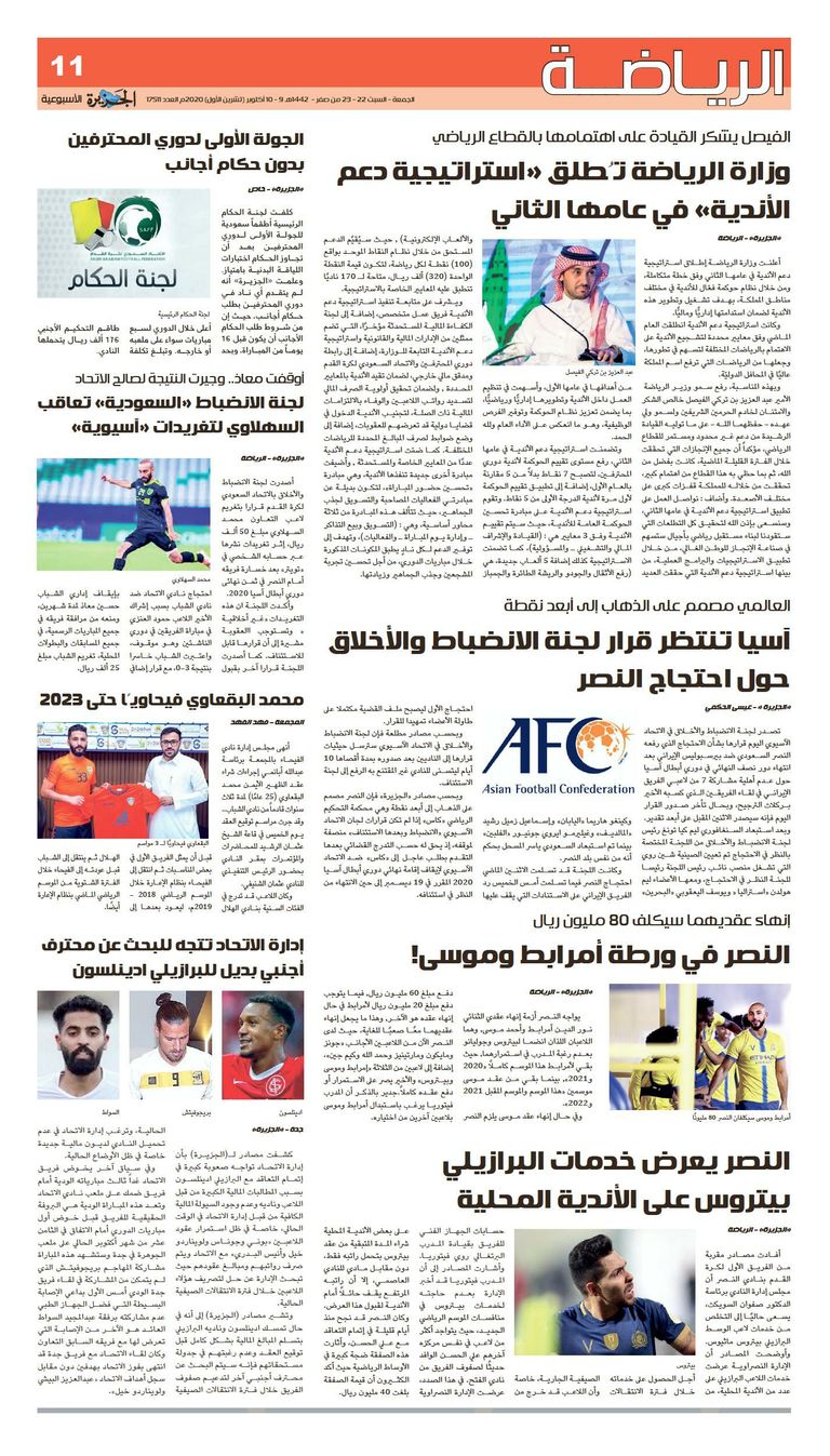 أغلفة الصحف