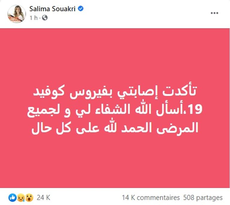 منشورة الوزيرة الجزائرية سليمة سواكري سليمة سواكري وزيرة رياضة النخبة الجزائرية
