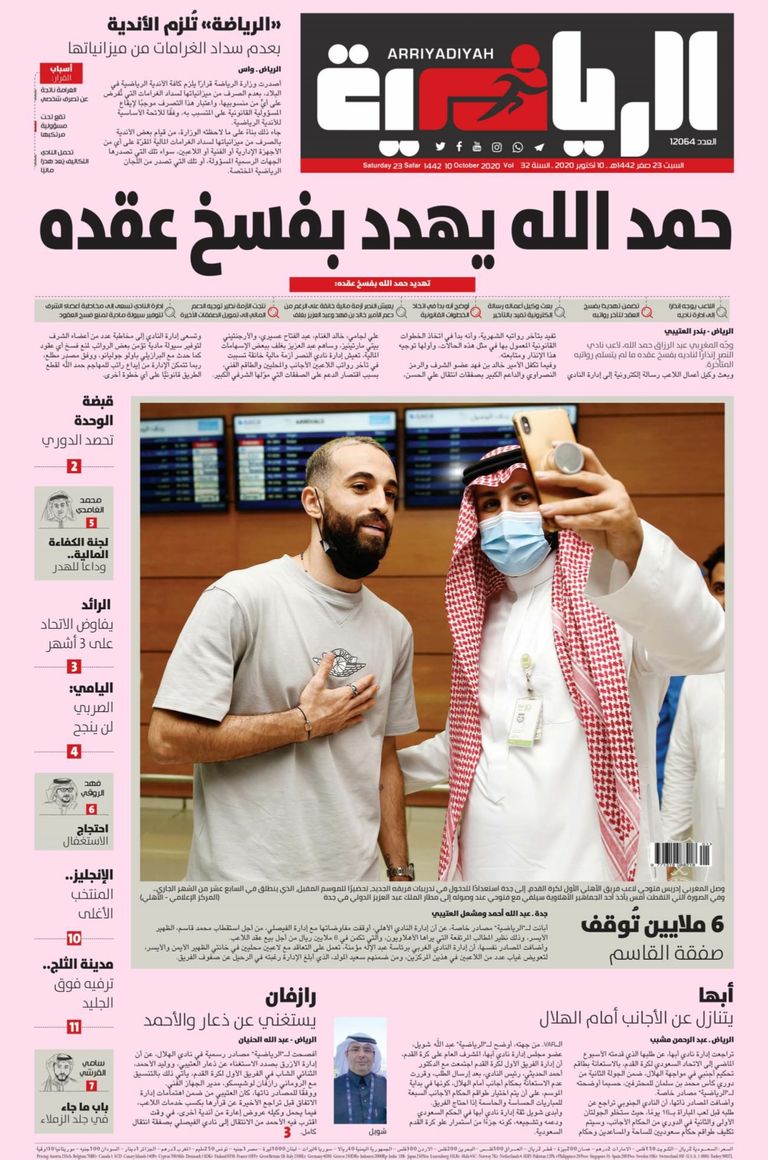 أغلفة الصحف 