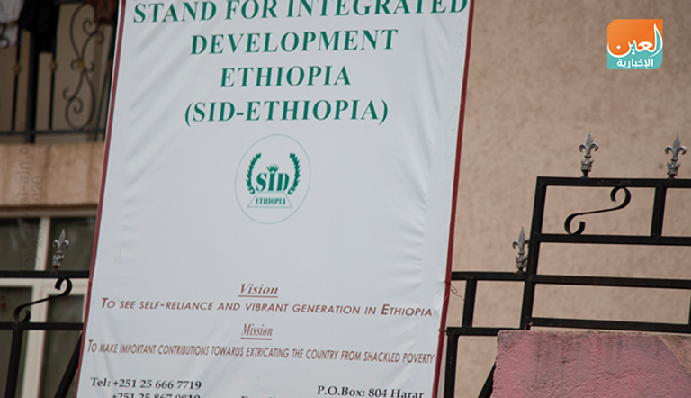 شعار جمعية النهضة الخيرية الإثيوبية