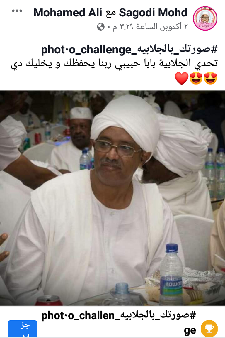 انتفاضة سودانية على