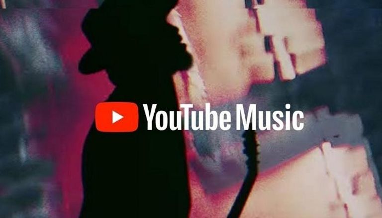 خدمة بث الموسيقى Youtube Music