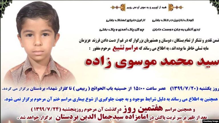 تلميذ إيراني يتعلم عبر منصة شاد - أرشيفية