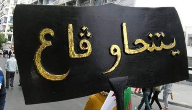 "يرحلون جميعا" أبرز شعار لحراك الجزائر 