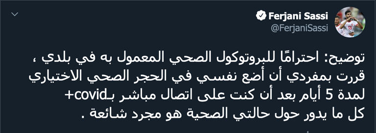 فرجاني ساسي ينفي إصابته بفيروس كورونا فرجاني ساسي لاعب المنتخب التونسي ونادي الزمالك