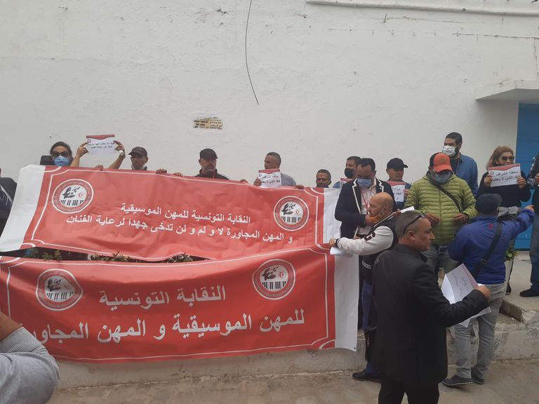 وقفة لأعضاء نقابة المهن الموسيقية التونسية