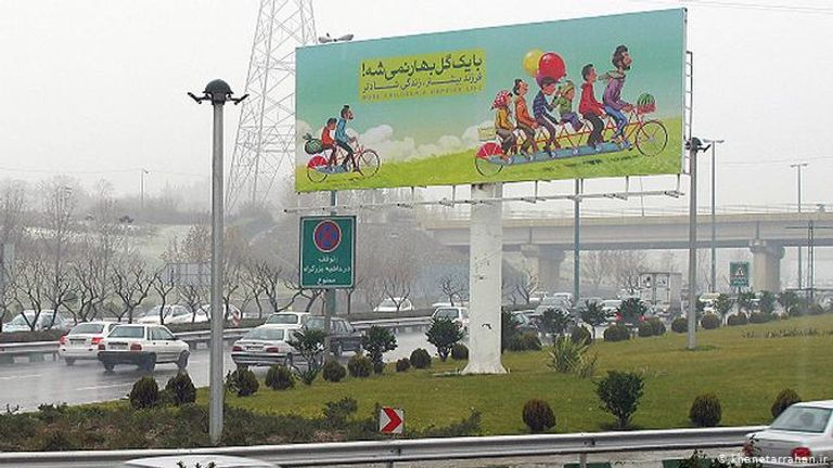 لافتة إعلانية تشجع على إنجاب الأطفال في إيران - أرشيفية
