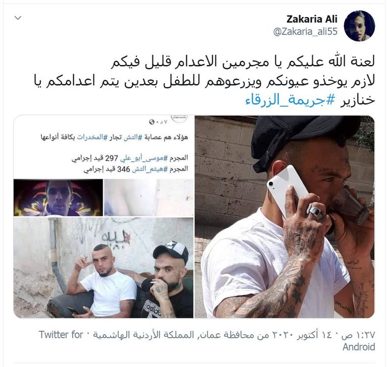 عناصر من الأمن الأردني - أرشيفية