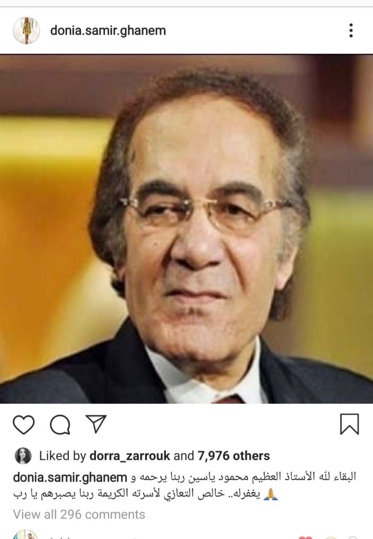 الفنان الراحل محمود ياسين