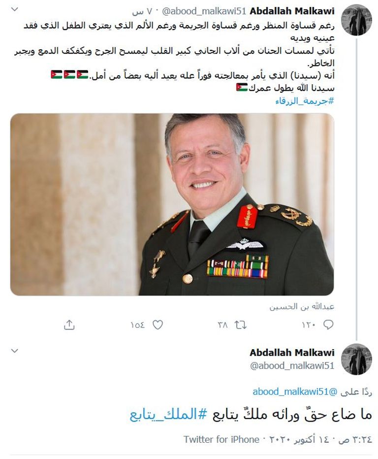 سيارة شرطة النجدة في الأردن - أرشيفية