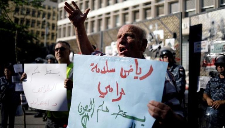 متظاهرون يحتجون خارج مصرف لبنان - رويترز 