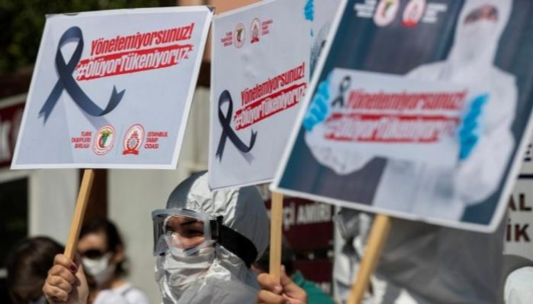 مظاهرات لفرق طبية تركية سابقة احتجاجا على أداء الحكومة لمواجهة كورونا
