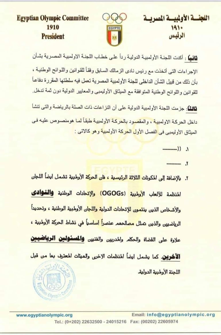 مرتضى منصور رئيس نادي الزمالك