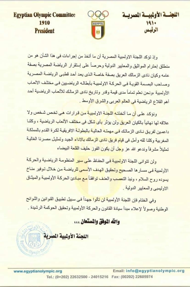 مرتضى منصور رئيس نادي الزمالك