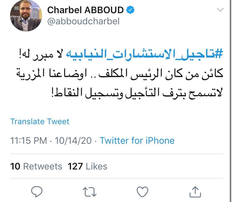 ميشال عون وجبران باسيل