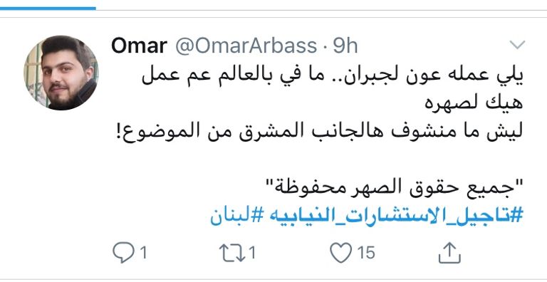 ميشال عون وجبران باسيل