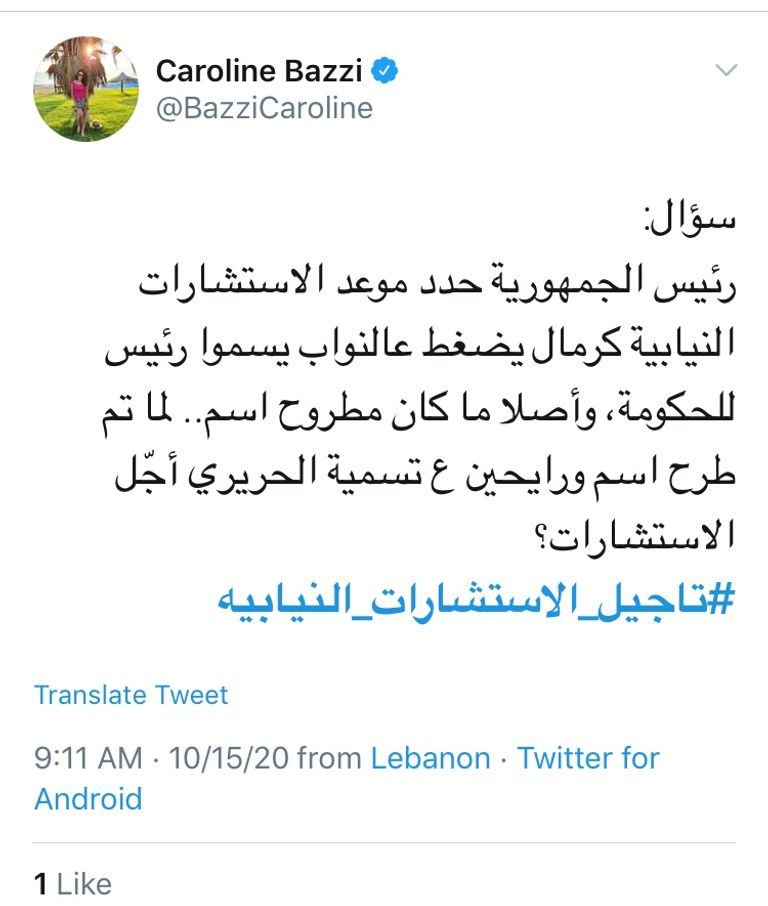 ميشال عون وجبران باسيل