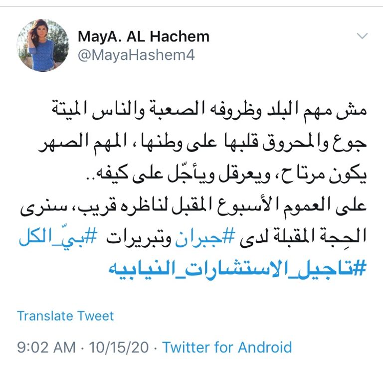 ميشال عون وجبران باسيل