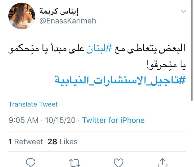 ميشال عون وجبران باسيل