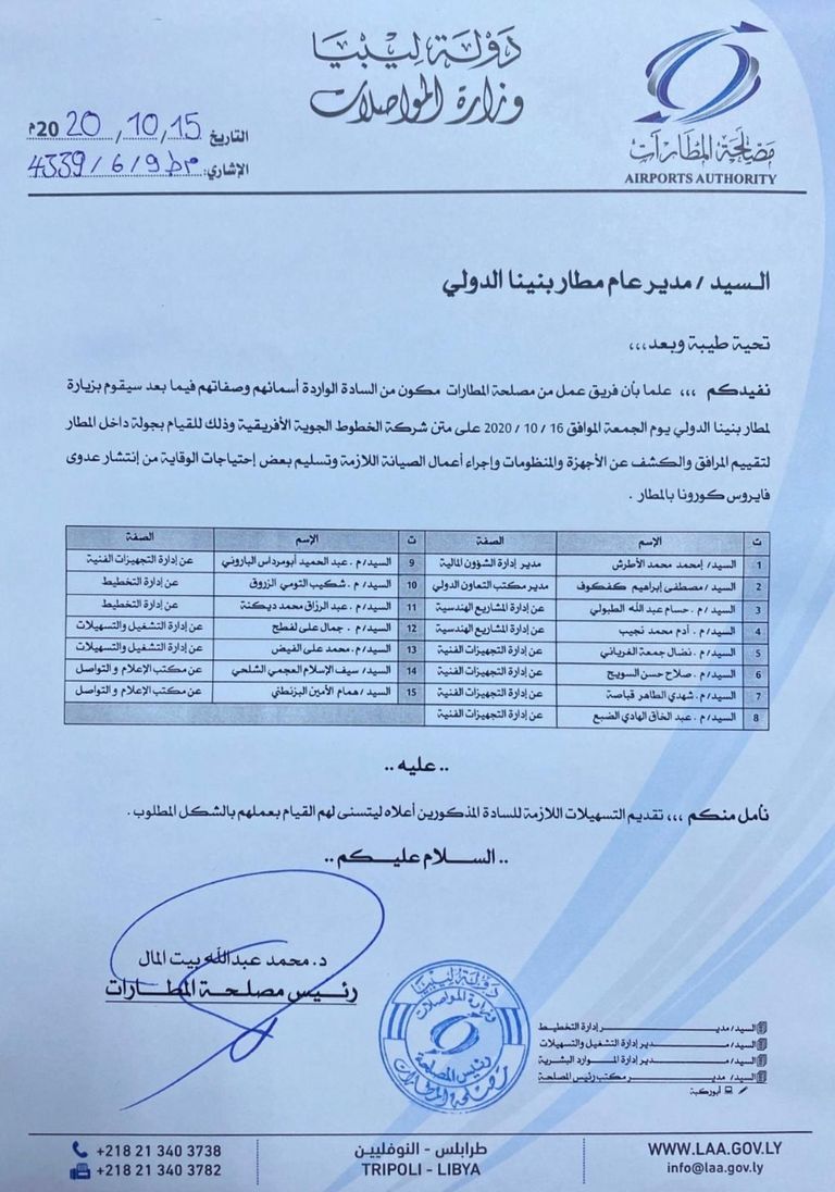 أول رحلة طيران داخلية بين طرابلس وبنغازي منذ أكثر من عام 