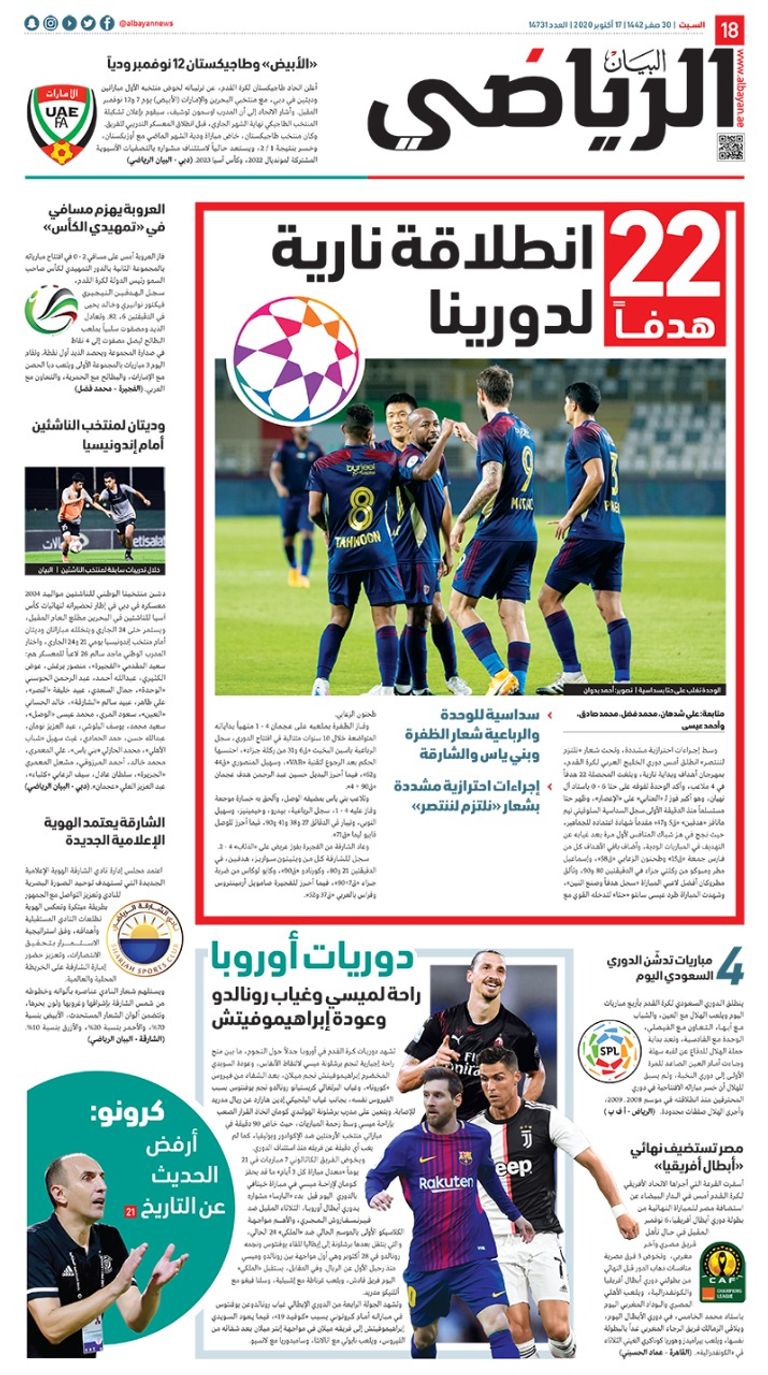 أغلفة الصحف