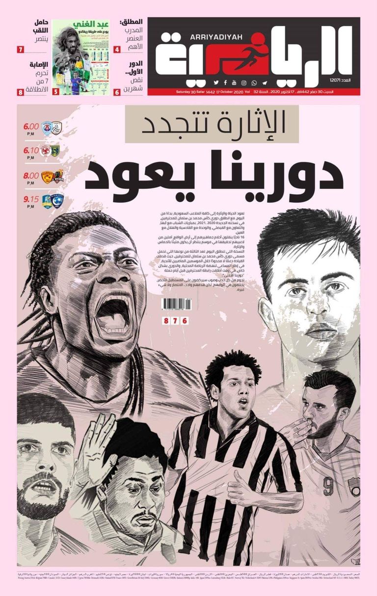 أغلفة الصحف