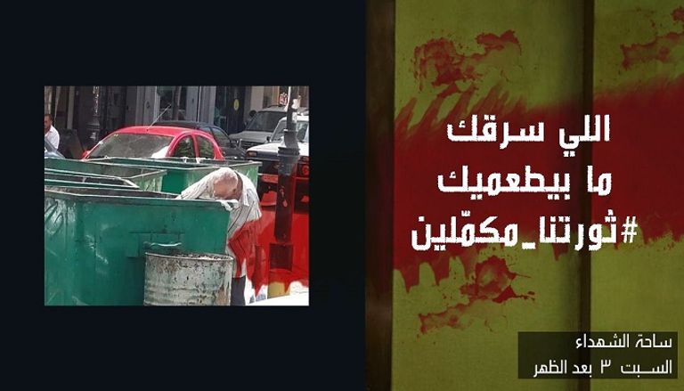 لبنانيون خلال مشاركتهم في مظاهرات واسعة ببيروت- أرشيفية