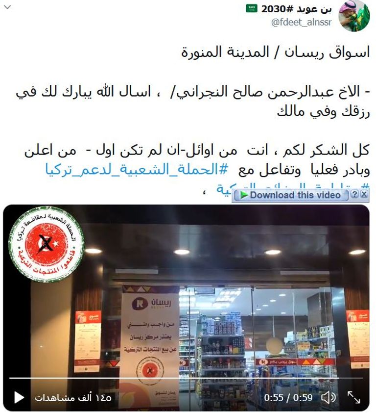 المقاطعة تضع أردوغان في ورطة اقتصادية