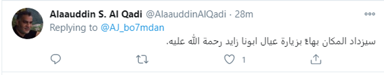 أطفال فلسطينيون وفي الخلفية قبة الصخرة