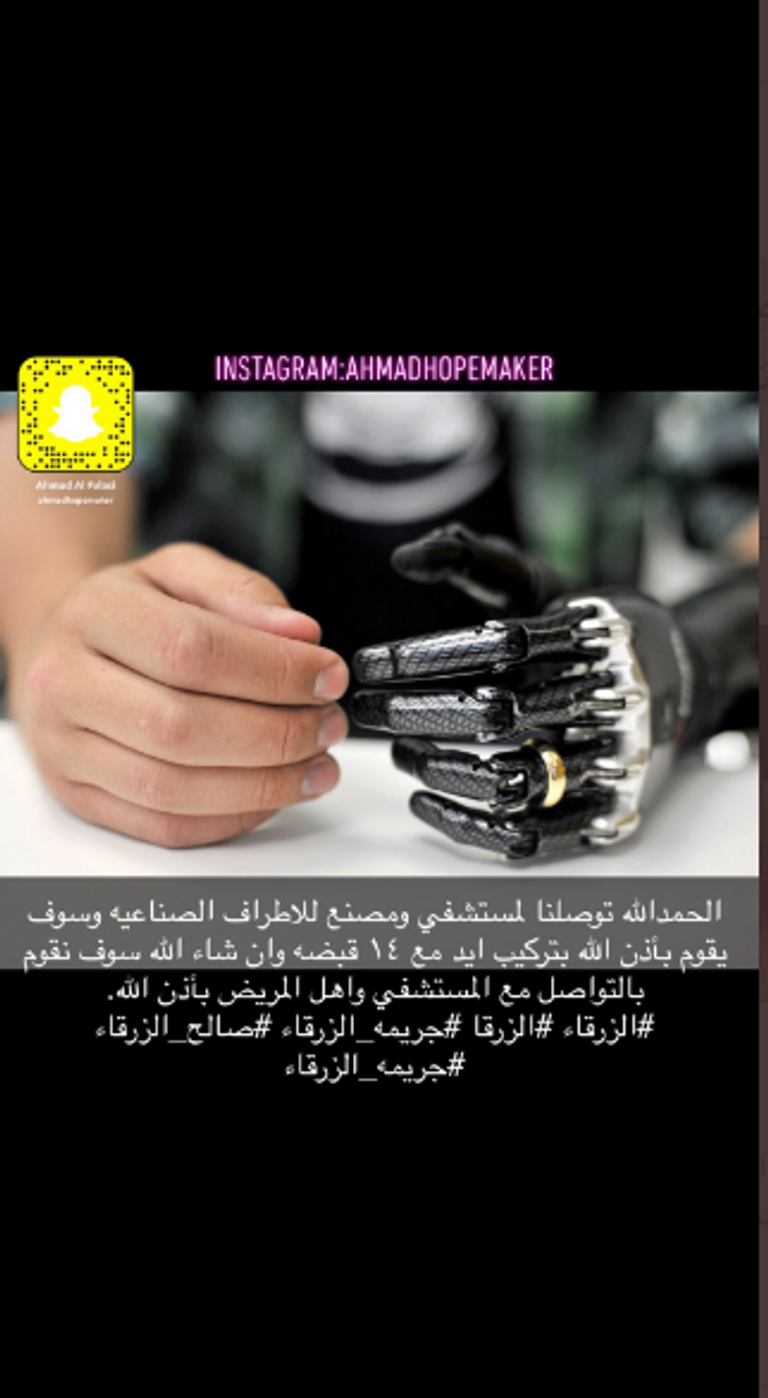 الشاب الأردني ضحية الحادث البشع