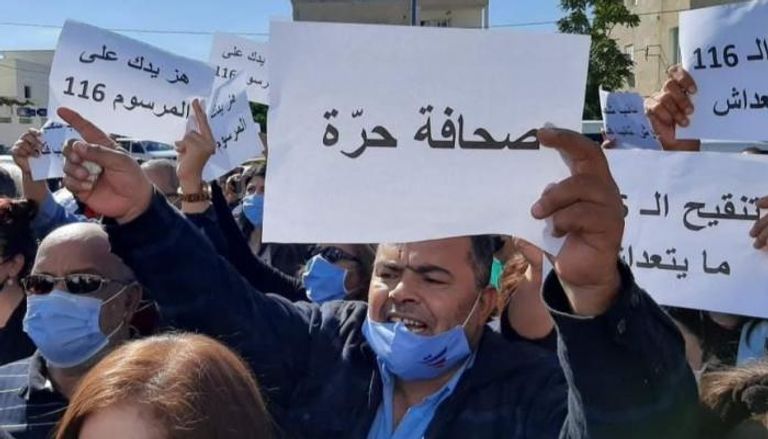 جانب من احتجاجات الصحفيين بتونس 