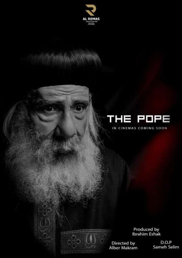 الراحل البابا شنودة الثالث