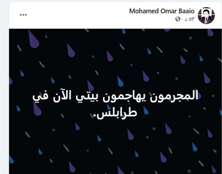 عناصر من مليشيات طرابلس - أرشيفية