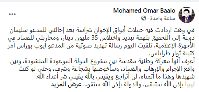 عناصر من مليشيات طرابلس - أرشيفية
