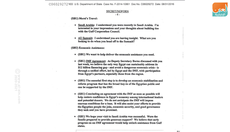 رسالة من كلينتون تظهر مساعدة إدارة أوباما لنظام مرسي