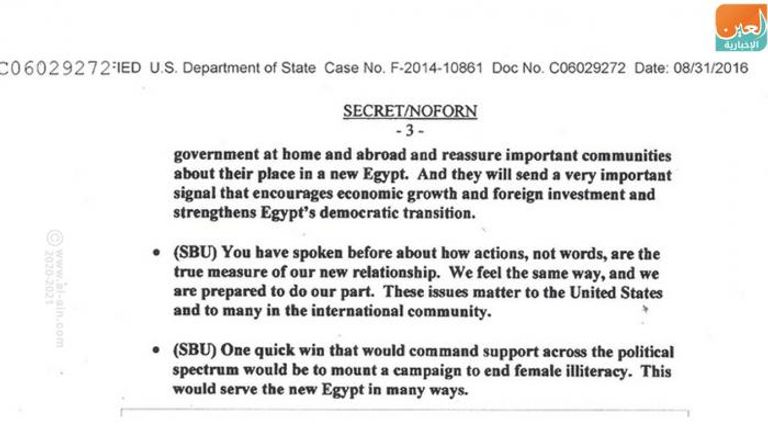 رسالة هيلاري كلينتون 