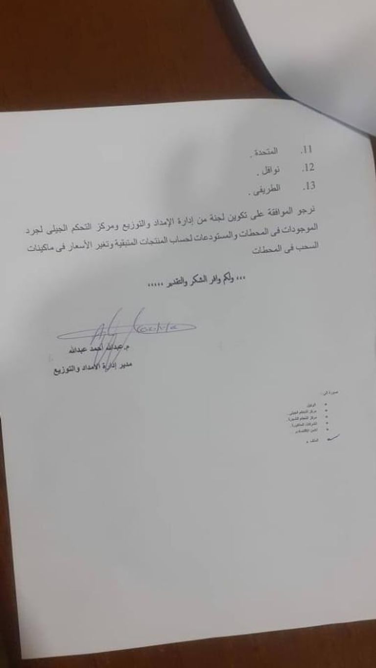 منافذ الوقود في السودان - أرشيفية