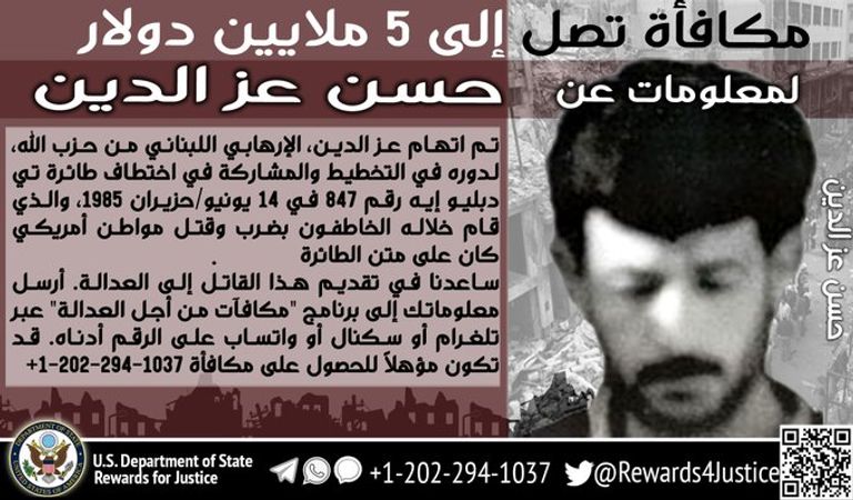 الطائرة المختطفة - أرشيفية