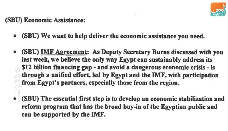 رسالة من كلينتون تظهر مساعدة إدارة أوباما لنظام مرسي 